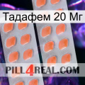 Тадафем 20 Мг 27